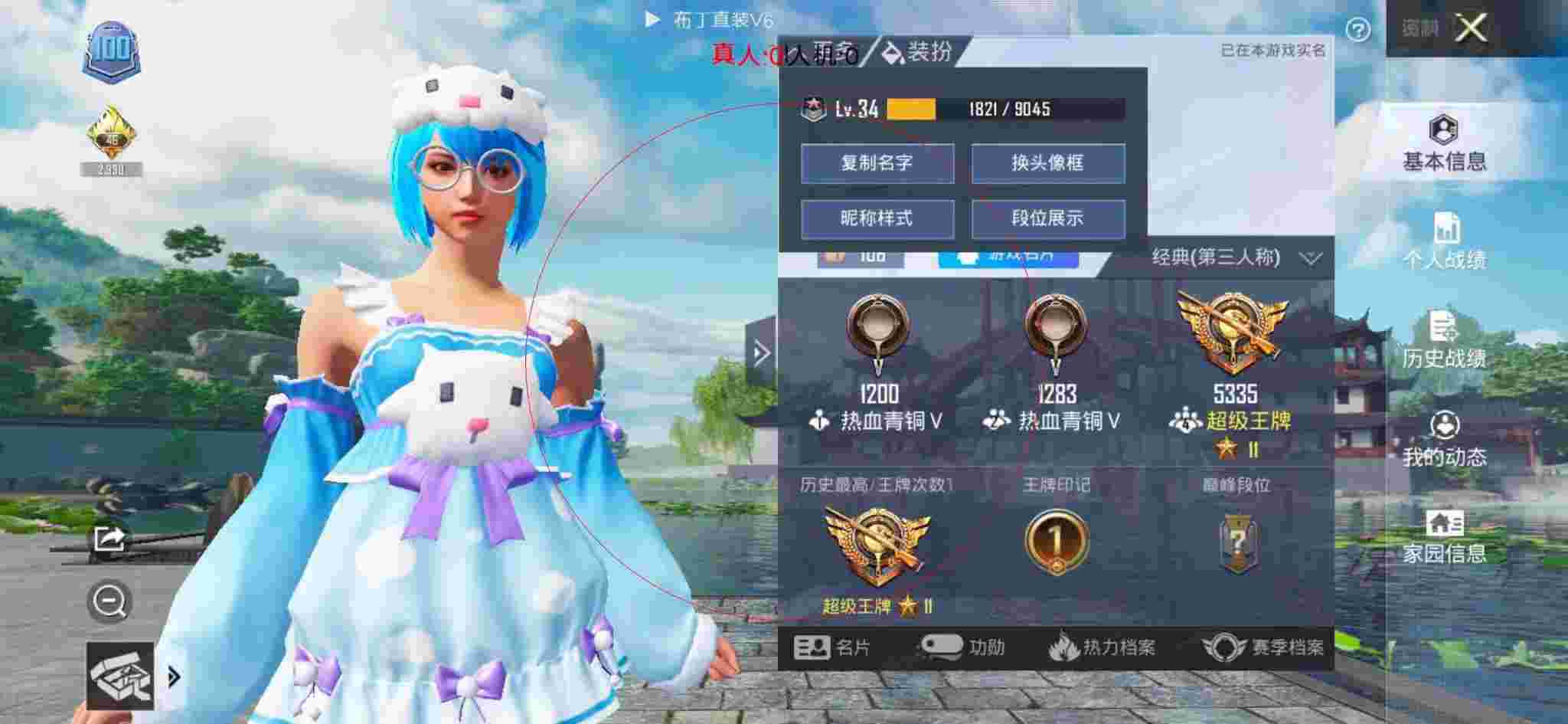 和平精英透视自瞄 - 在和平精英里面遇见外挂辅助预览图
